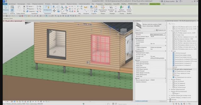 Урок Revit. Работа с витражом при моделировании окон в Revit