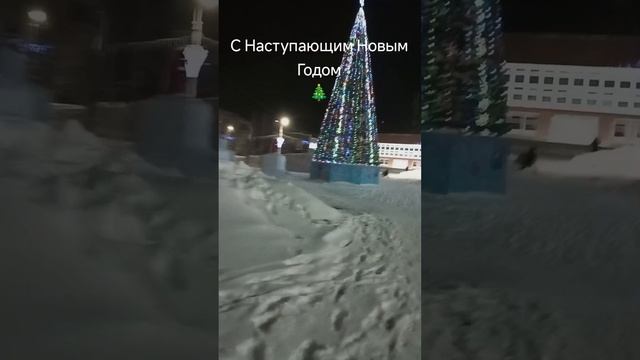 С Новым Годом 🎄🎄🎄