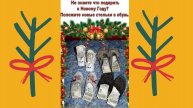 Лучший подарок к Новому году! 🎅🏼С юмором к уходящему году!
