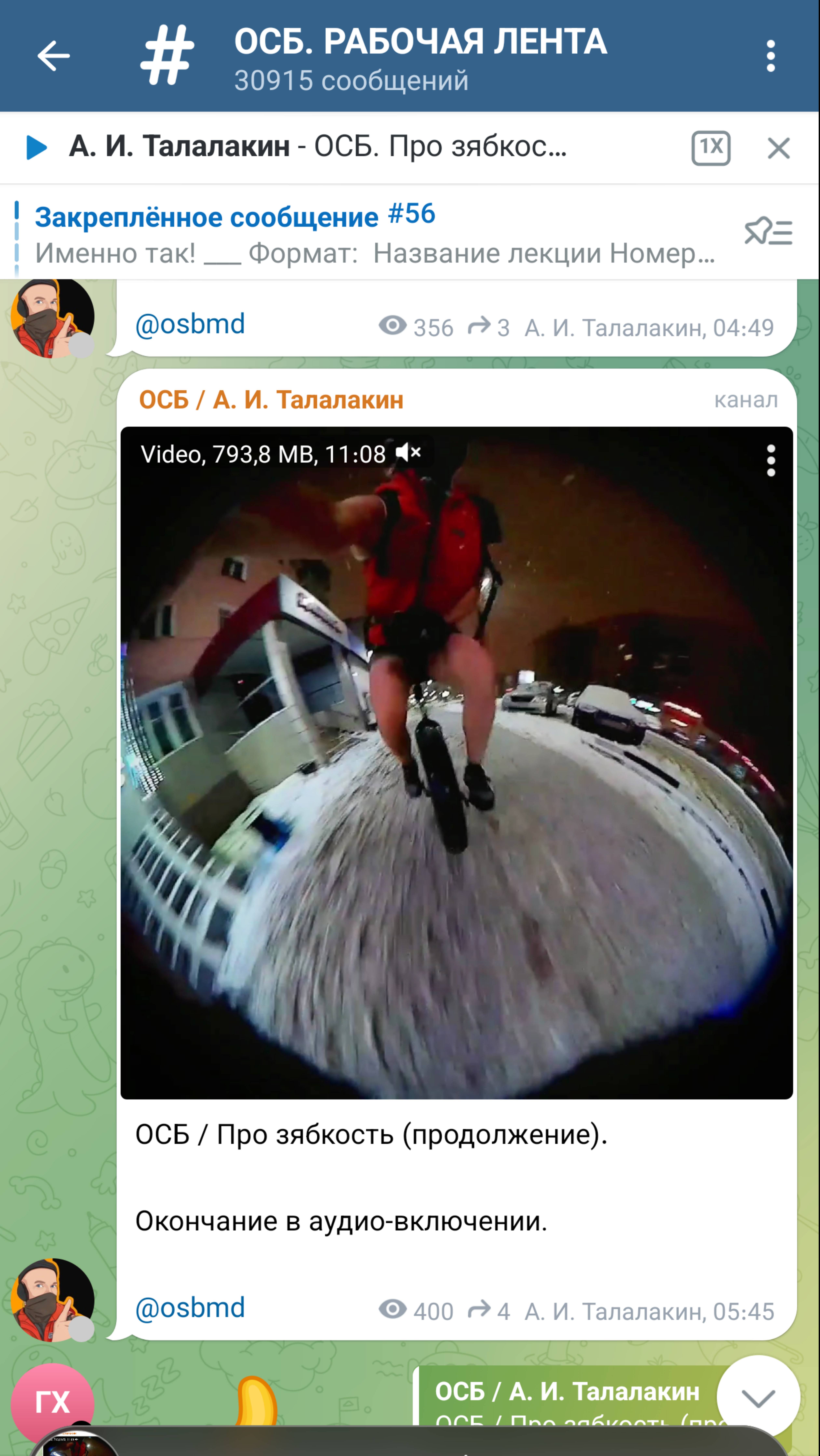 2021-12-03_ПРО ЗЯБКОСТЬ-02