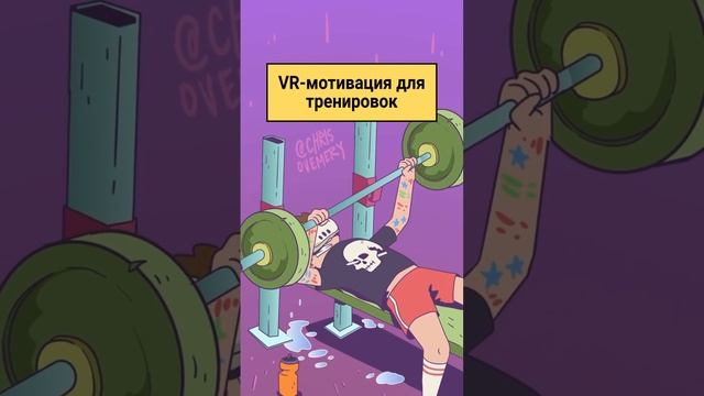 Идея для тренировок😀🎉🗿