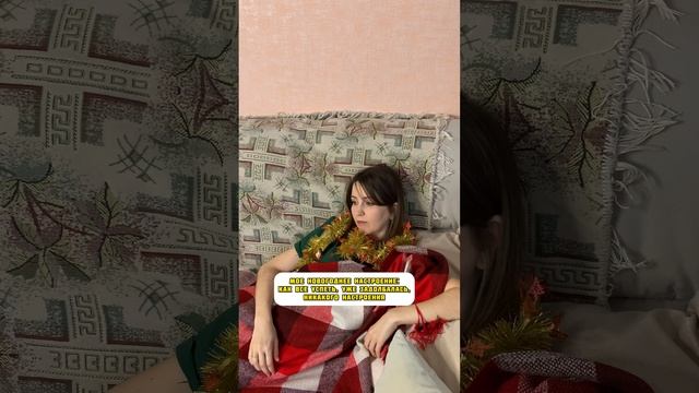 Новогоднее настроение #shorts