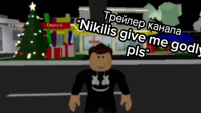 Трейлер канала "Nikilis give me godly pls"