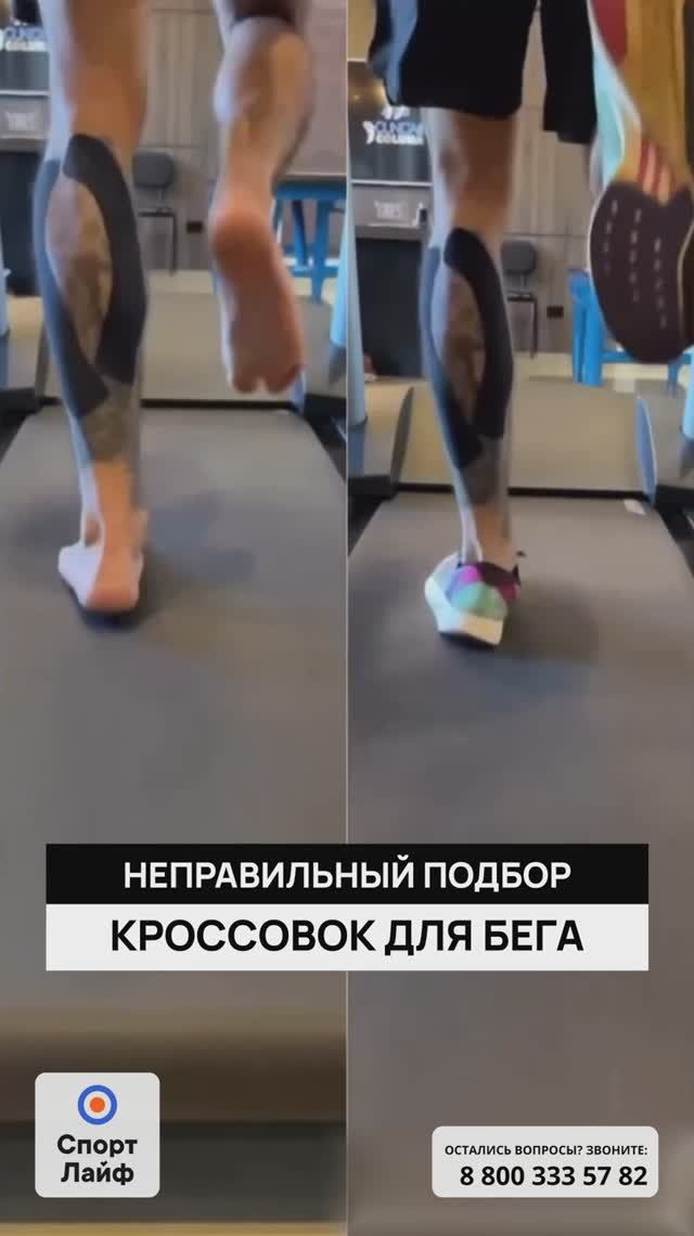 Неправильный подбор кроссовок для бега