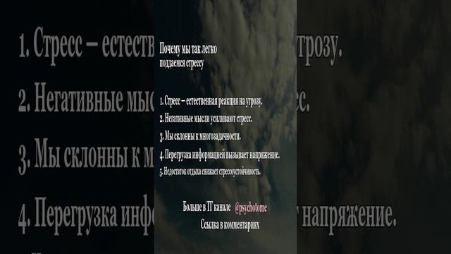 Почему мы так легко поддаемся стрессу #стресс #мозг #психология