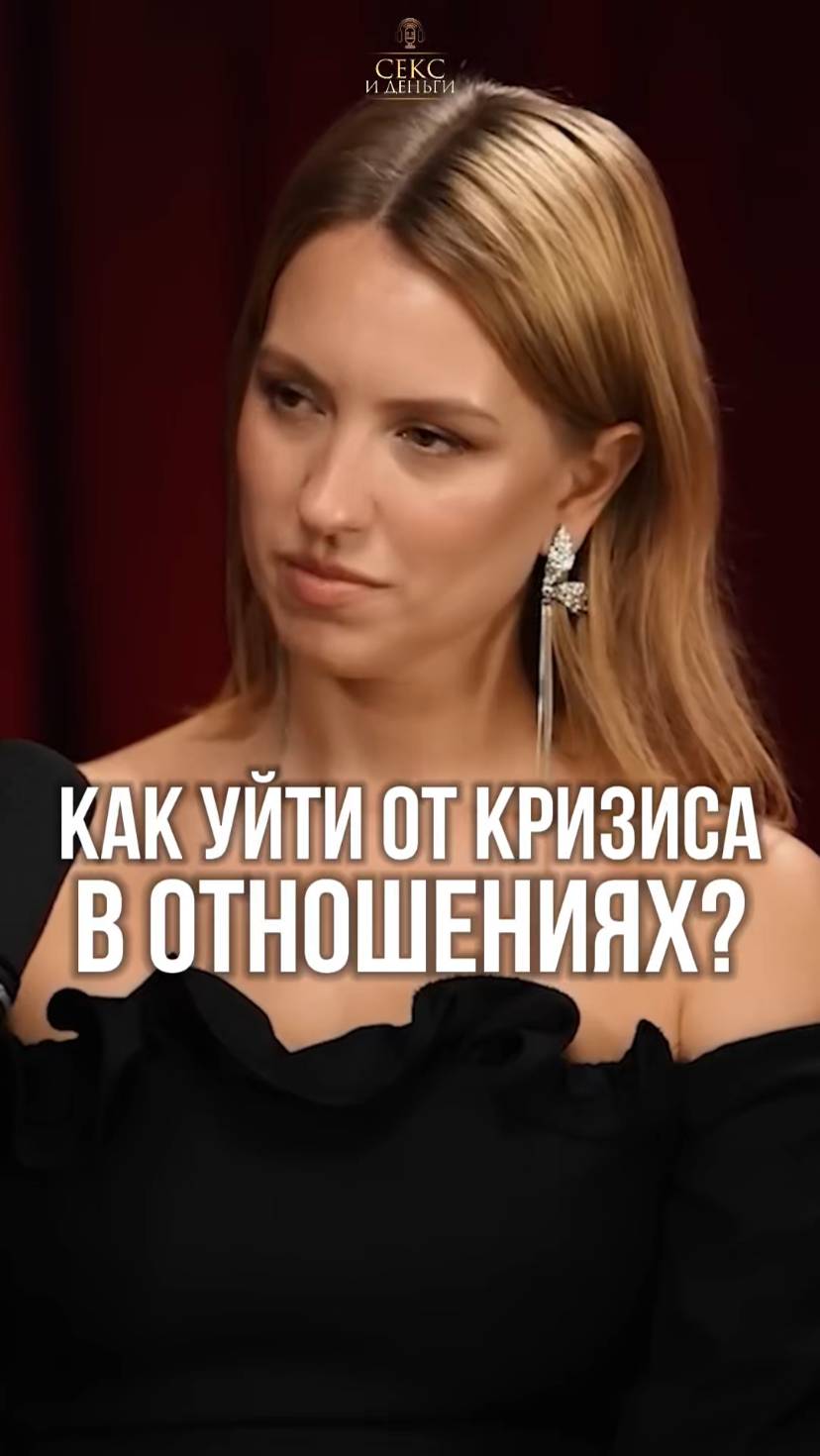 Кризис в отношениях: как его преодолеть? 💔
