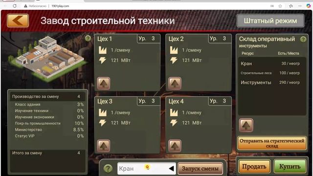 промзона
