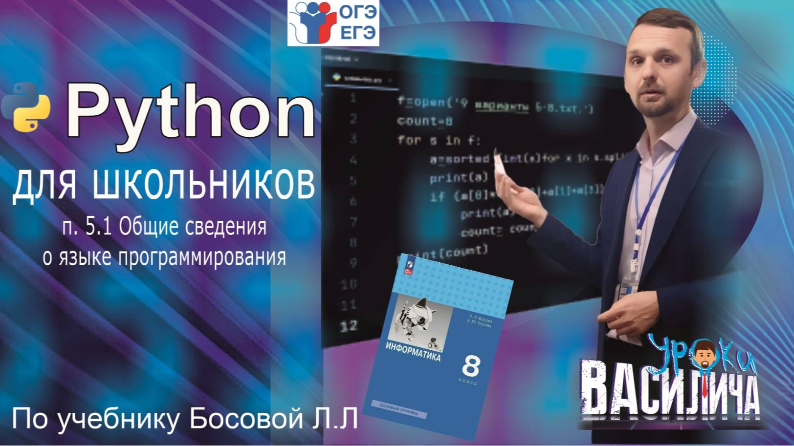 Язык программирования Python. Интерпретатор и компилятор языка Пайтон. История создания языка Питон