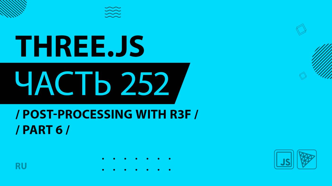 Three.js - 252 - Post-processing with R3F - Part 6