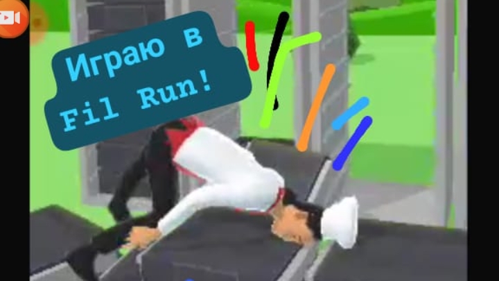#Играю в Fail run