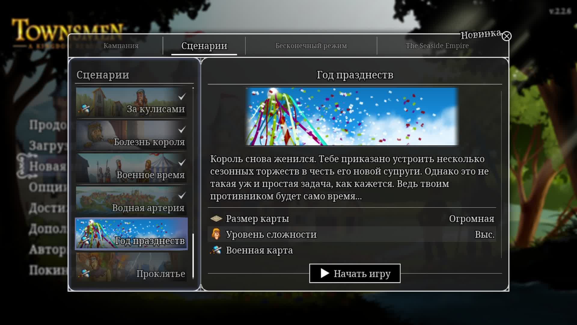 Townsmen - A Kingdom Rebuilt