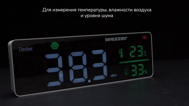 Шумомер-термогигрометр Levenhuk Wezzer Teo TH70 | Четыре глаза – имиджевое видео