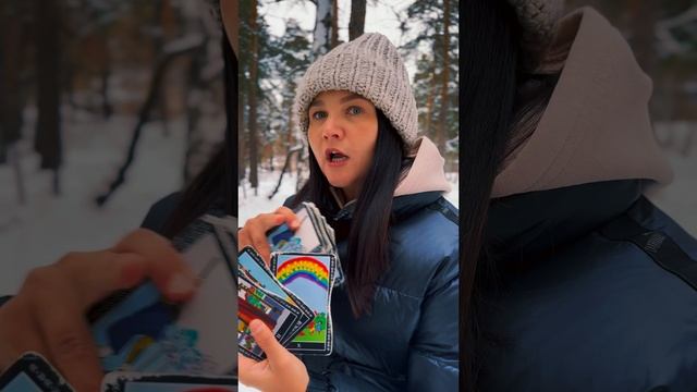 РАСКЛАД ТАРО ОНЛАЙН: Он ревнует ?