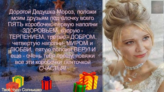 К нам стучится Новый год!