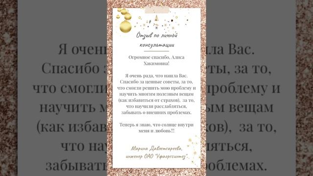 Лучший подарок взрослому человеку // психолог Алиса Курамшина