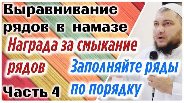 Выпрямление рядов (часть 4) «Награда за смыкание рядов / Заполнение рядов по порядку, ряд за рядом»