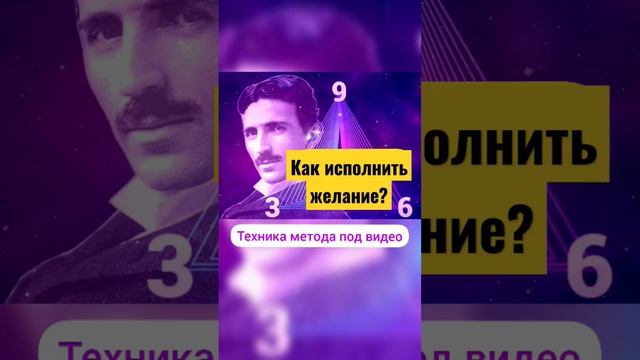 Исполняем желания