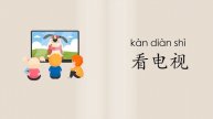 【EN SUB】日常生活,Daily routine in Chinese Mandarin, Chinese learning Cards, 汉语教学词卡, Mr Sun Mandarin