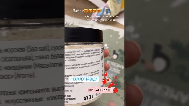 «Натуральное молочко для ванны»
Артикул на ВБ - 41134814 
Артикул на ОЗОН - 324635099