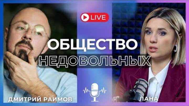 🔥РАИМОВ ПОСЛЕ ВЫБОРОВ ВСЕ ОСТАНУТСЯ НЕДОВОЛЬНЫ! КОНСТИТУЦИЮ ИЗМЕНЯТ! ГРАЖДАНСТВОМ ЛЮДЕЙ НЕ ВЕРНЕШЬ!