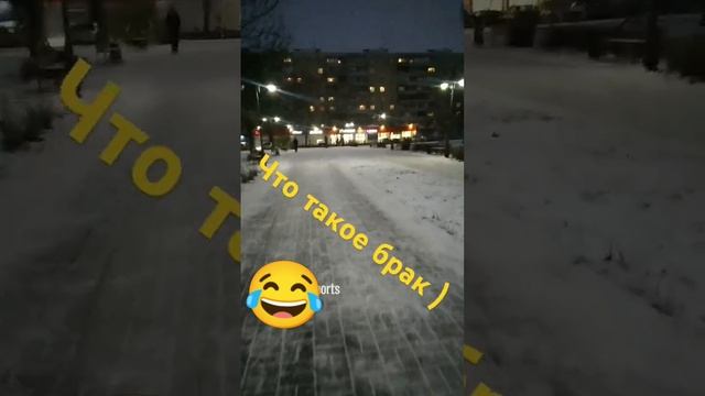 Только попробуй 🤣