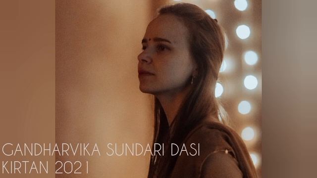 Гандхарвика Сундари даси - Киртан - Июнь 2021. Казань. #гандхарвикасундари #киртан #медитация #йога