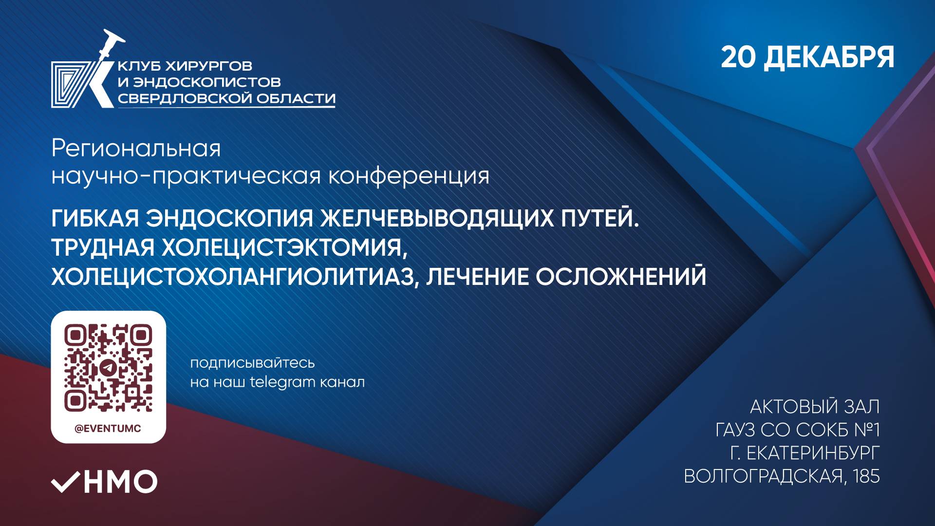 3. Мини-доступ при остром холецистите средней степени тяжести