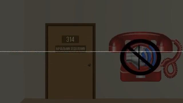 314 кабинет ГЛУХОЙ ТЕЛЕФОН