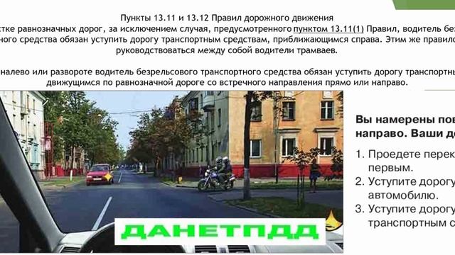 Билет № 3. Вопрос № 14. Вы намерены повернуть направо. Ваши действия?