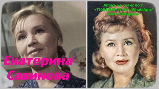 Екатерина Савинова.Регрессивный гипноз.Ченнелинг.Наталья Соколова.
