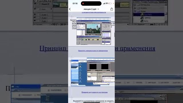 ППС 2.3.