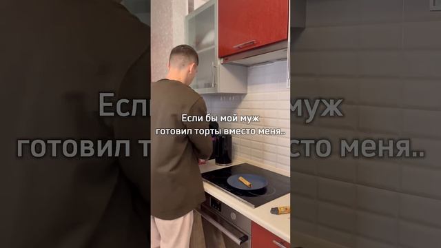 Ну и как тут возразить?Подписывайся! Готовим с любовью для вас