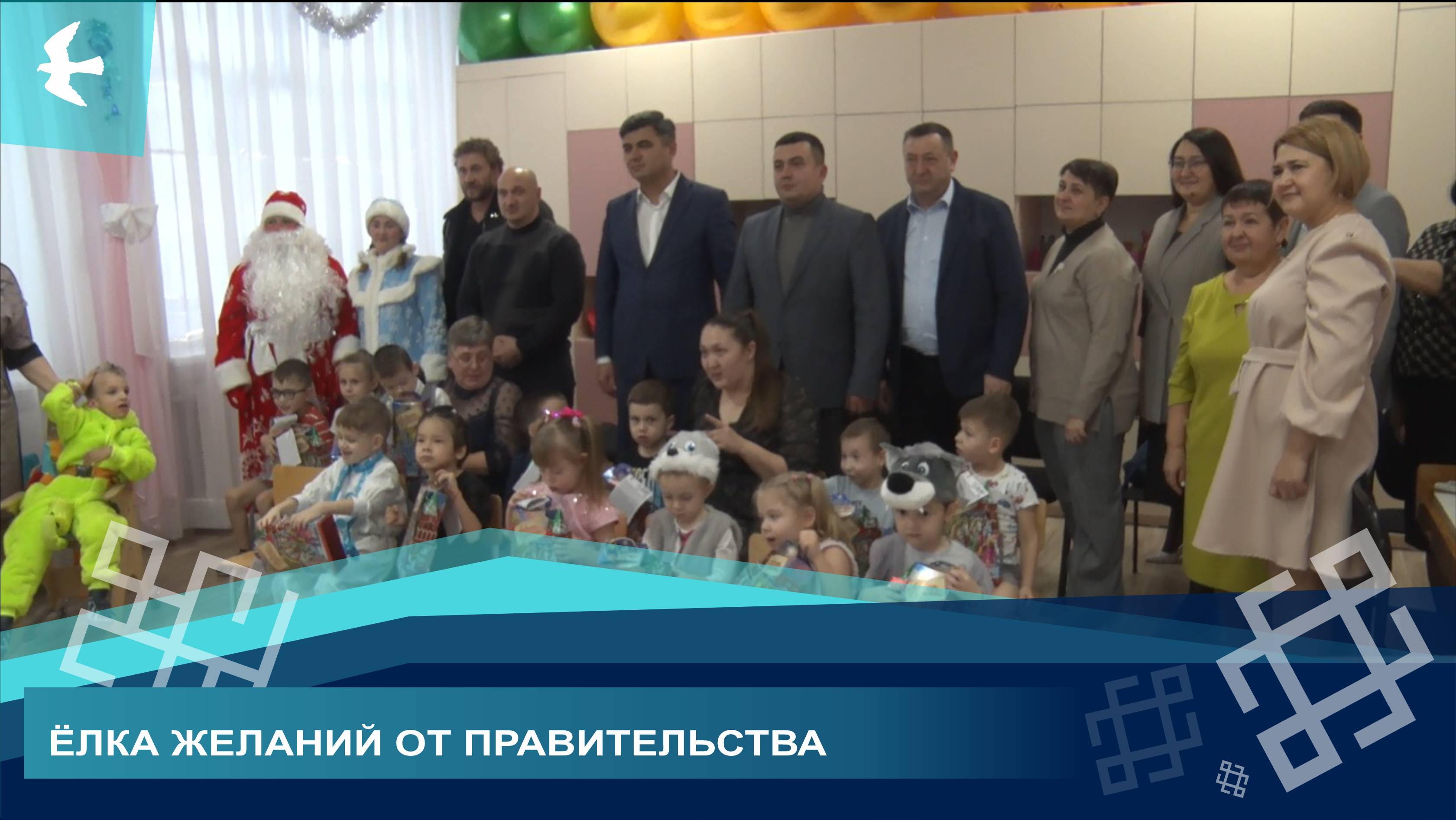 ИСПОЛНЯЕТ ЖЕЛАНИЯ НЕ ТОЛЬКО ДЕД МОРОЗ!
