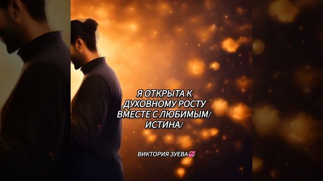 Аффирмация