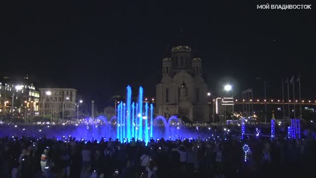 Владивосток официальный запуск сухого фонтана (первый фрагмент,2 сентября 2021).