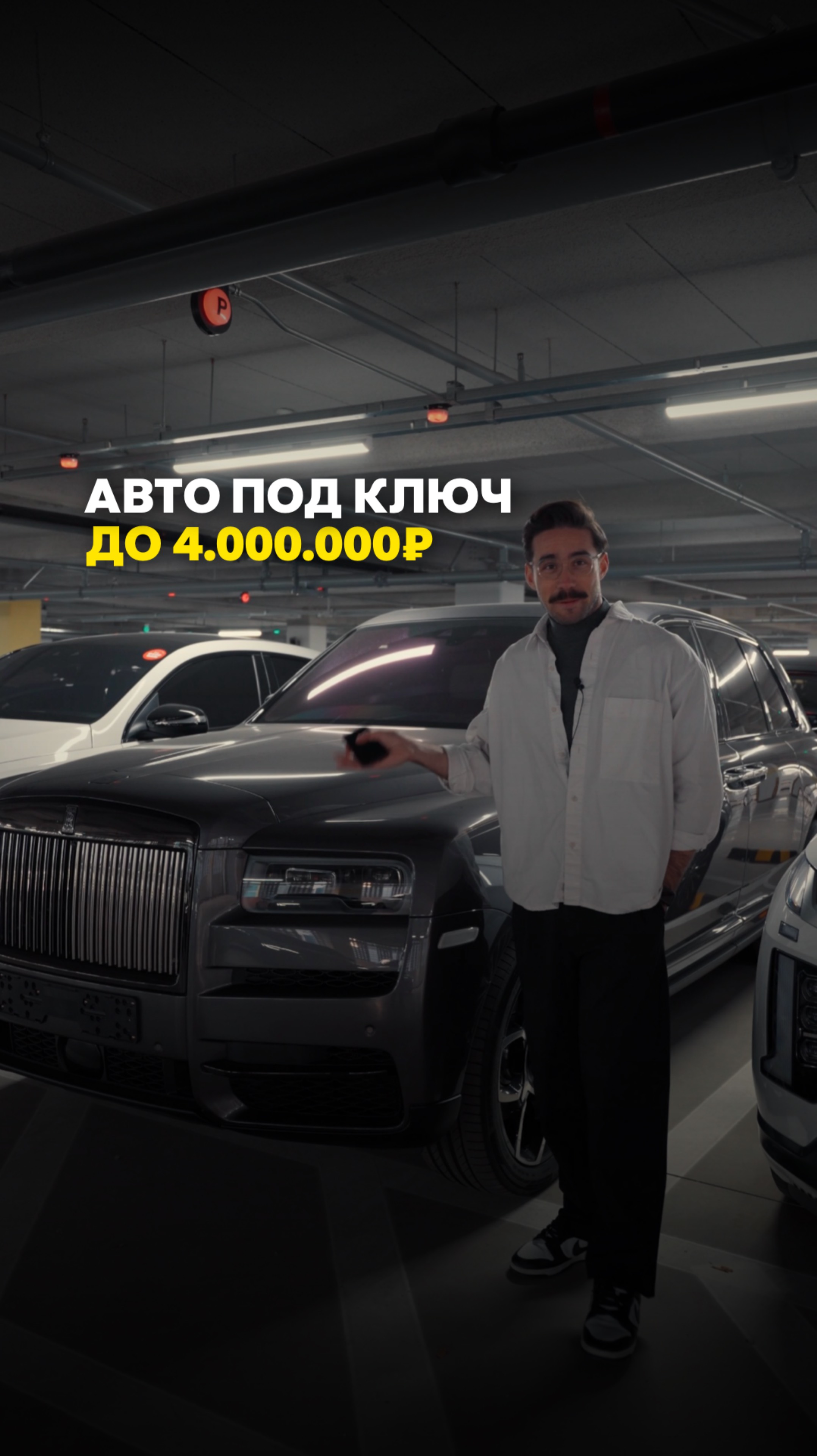 АВТО ЗА 4.000.0000₽ ПОД КЛЮЧ 🔑