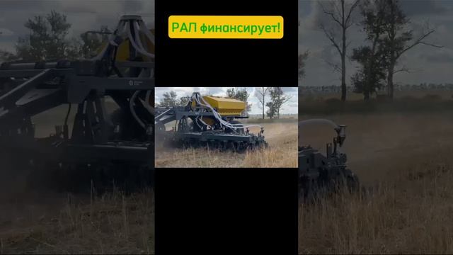 StripTill от Комплекс Агро готовит поле! РАЛ финансирует! #Рал #лизинг