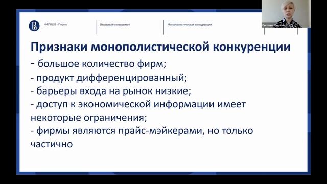 Типы рыночных структур