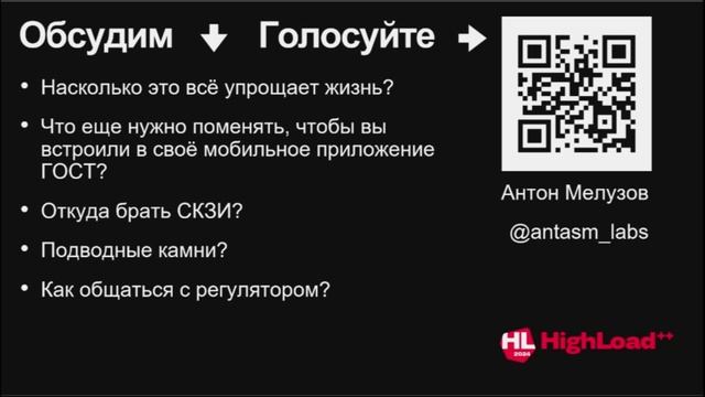 Развитие «гражданской» криптографии. Выпуск обновлений мобильных приложений со встроенным СКЗИ