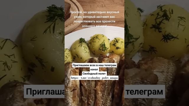 Вкусный осенний ужин #рецепты #еда #shorts