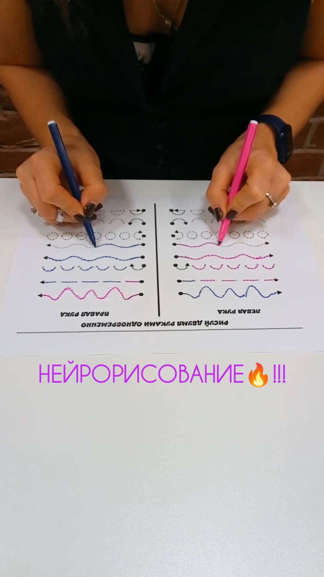 Нейрорисование или рисование двумя руками для активности мозга, отличной памяти и концентрации!