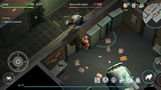ласт дей часть 9 пытаюсь собрать чопер