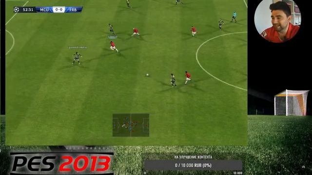 ФУТБОЛЬНЫЙ СТРИМ №1 - ЛИГА ЧЕМПИОНОВ В PES 2013