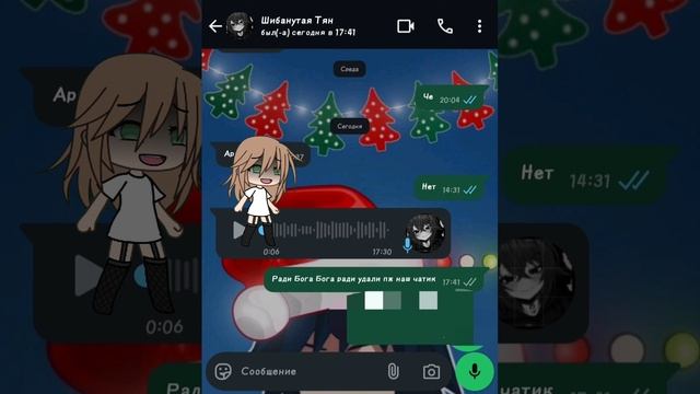 я тебя ненавижу Мироха