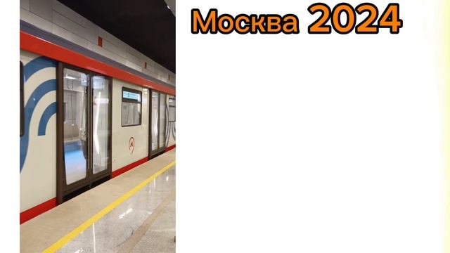 Москва 2020, Москва 2024, 81-717 Номерной | Метро Москва | Oran