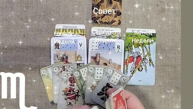 СКОРПИОН ♏ Таро-прогноз на неделю с 30 декабря по 5 января