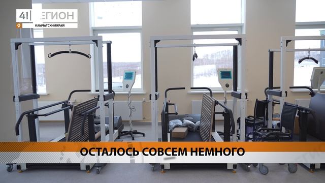 СОВРЕМЕННОЕ ОБОРУДОВАНИЕ УСТАНОВИЛИ В НОВОЙ КАМЧАТСКОЙ КРАЕВОЙ БОЛЬНИЦЕ • НОВОСТИ КАМЧАТКИ