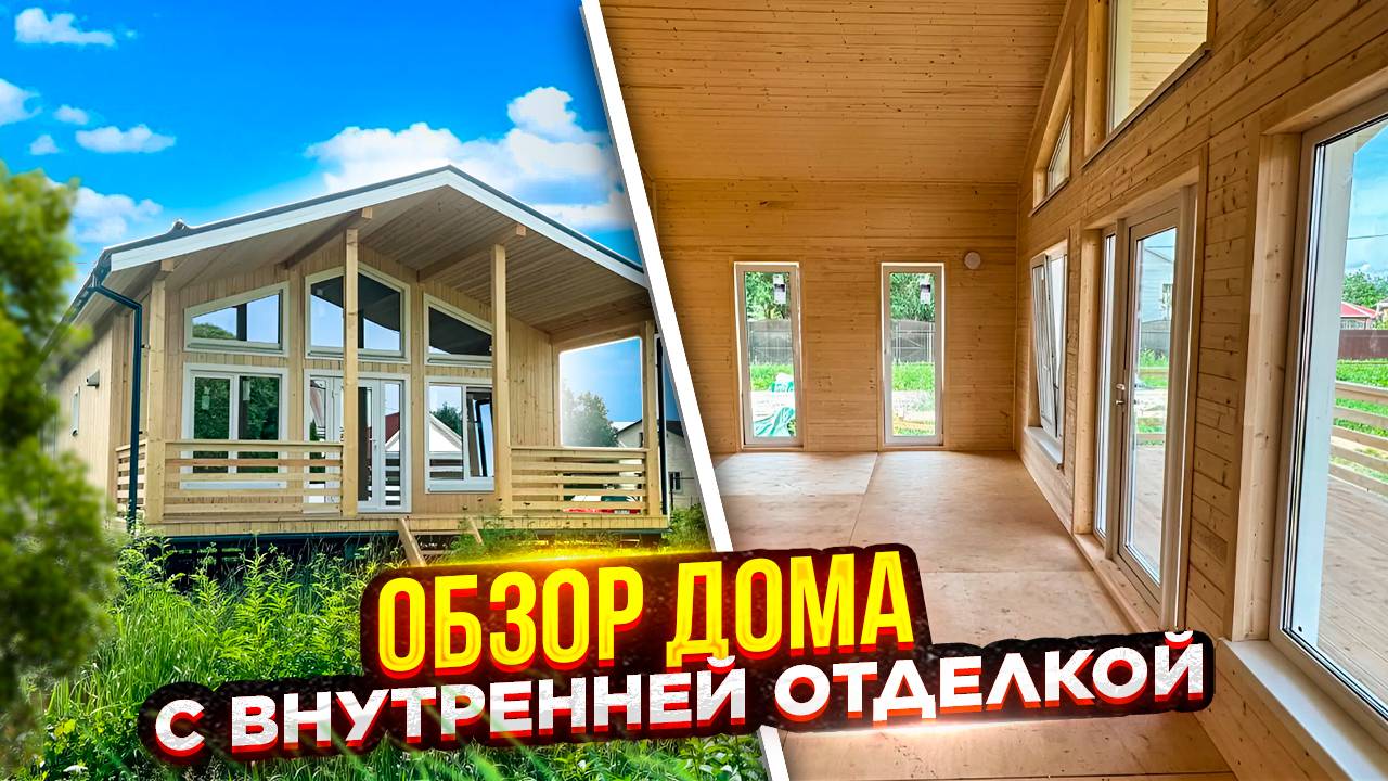 Каркасный Дом до 100м2 на Винтовых Сваях. Одноэтажный Каркасный Дом для Сезонного Проживания