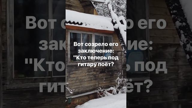 Егор Кострома - Там за окнами снежно и холодно