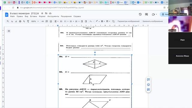 video1365985066    8 кл геометрия  27 дек